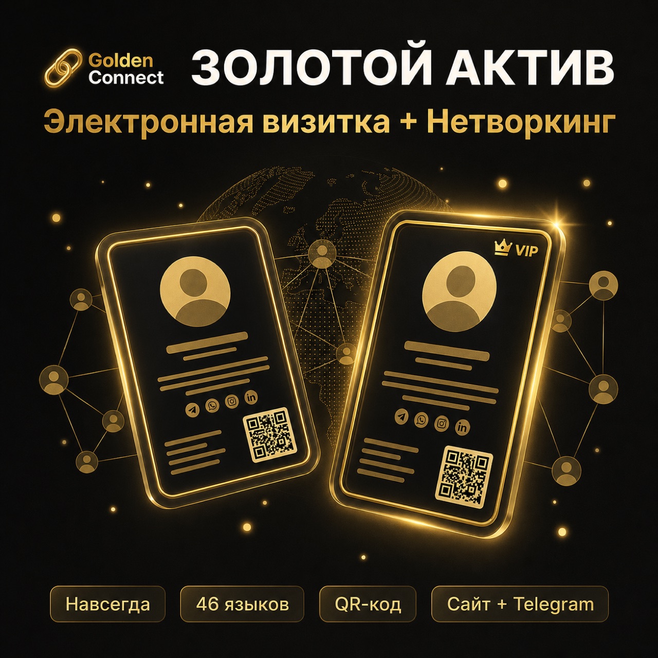 Электронная визитка